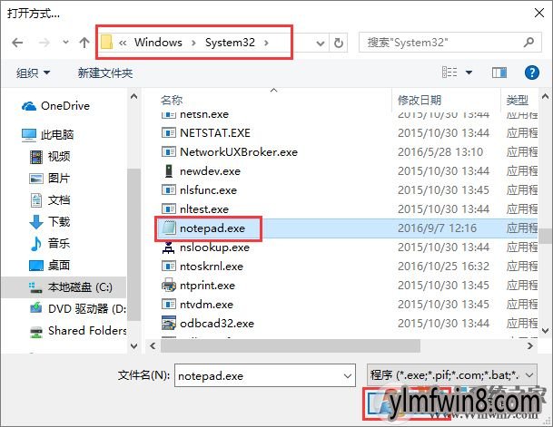 windows10系统下无法打开TXT文本文档怎么办？