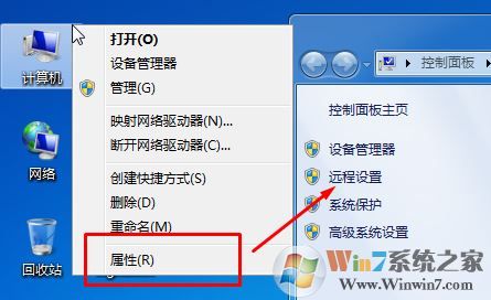 mac远程桌面连接windows8的设置方法（无需工具）