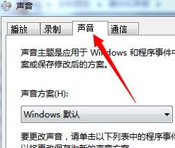 windows开机音乐怎么设置?win8电脑开机音乐设置方法