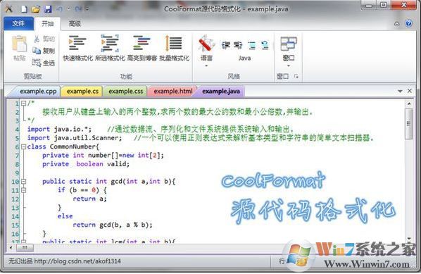 代碼格式化工具_CoolFormat v3.4綠色漢化版(源代碼格式化工具)