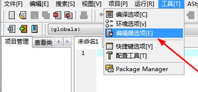 dev下載_dve C++ V5.11.0 中文免費版(C++開發工具)
