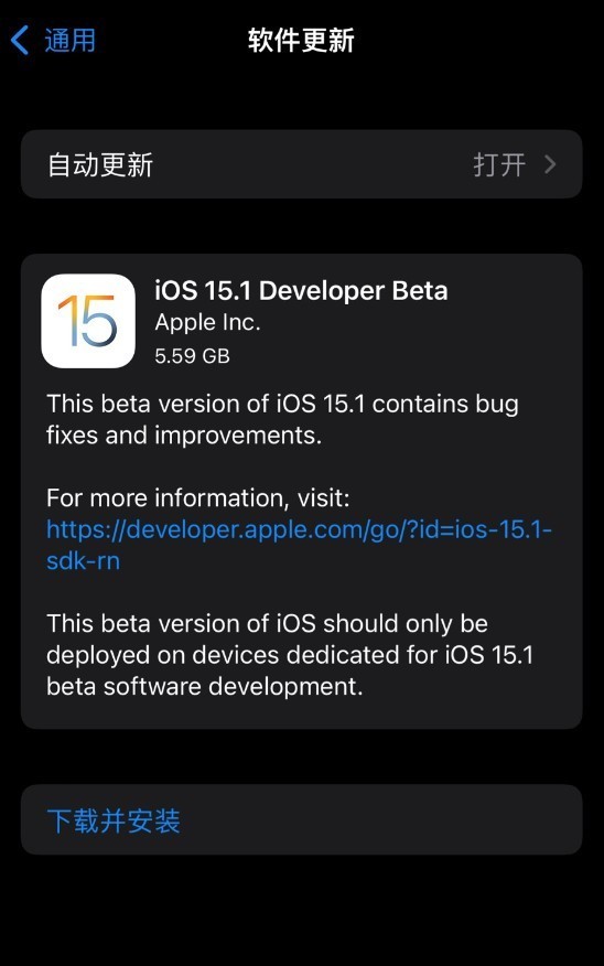 蘋果iOS15正式發布后：又火速推iOS 15.1首個測試版 修復Bug