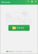 PBBReader|PBBReader（鵬保寶閱讀器）v9.570中文好用版  