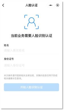 北京健康碼app下載官網
