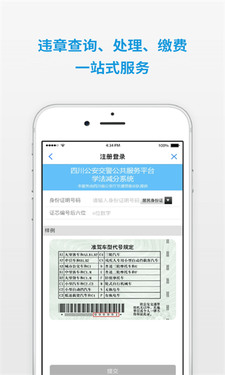 蓉e行app官方最新版