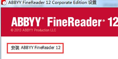 abbyy finereader 12