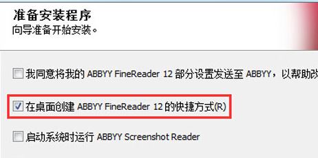 abbyy finereader 12