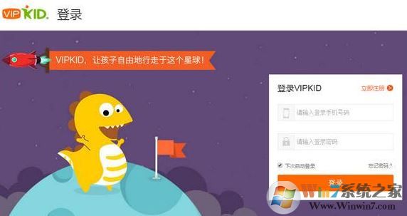 vipkidͻ_vipkidӢͻv3.13.0ɫ