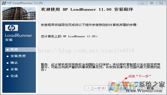 loadrunner11