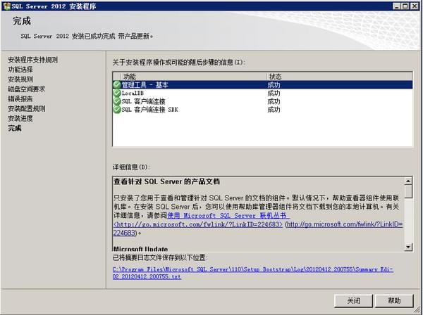 sql server 2012 sp4 