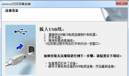  Lenovo M7600d_M7600dӡһ