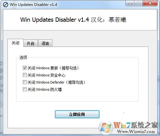 win10رԶ¹win Updates disabler1.4