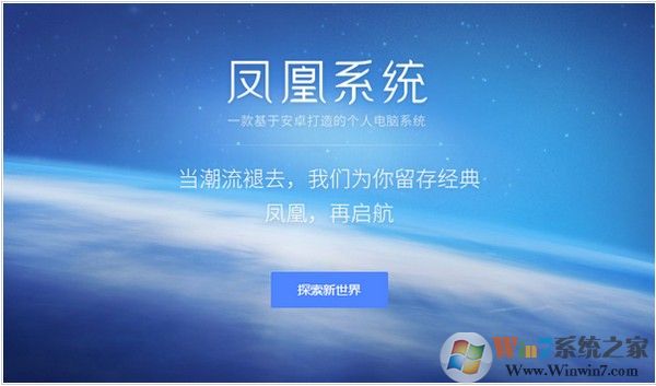 ϵͳx86-ϵͳphoenix os v3.0.8.529ٷ