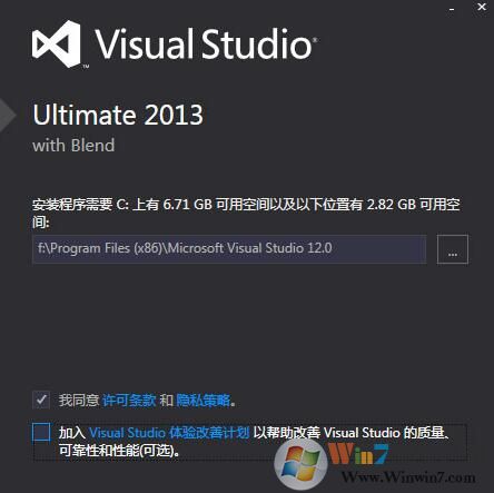 vs2013_Visual studio2013콢(к)