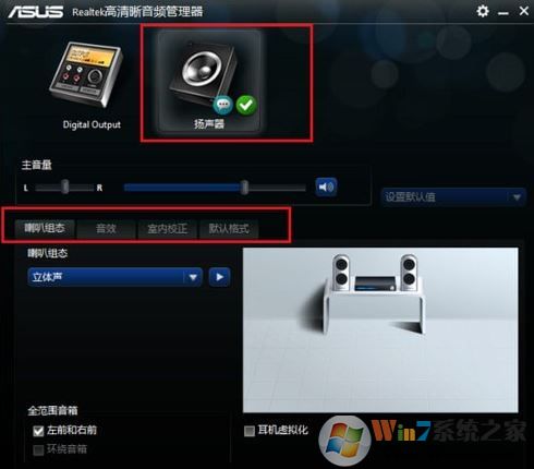 RealtekƵ_Ƶv2.8.2ٷ