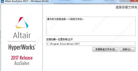 Acusolve_Hyperworks Acusolve2017(嶯ѧCFdģ)