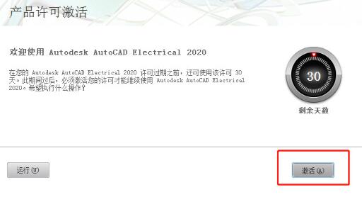 CAd_AutoCAd Electrical 2020