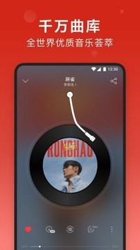 网易云音乐app官方正版