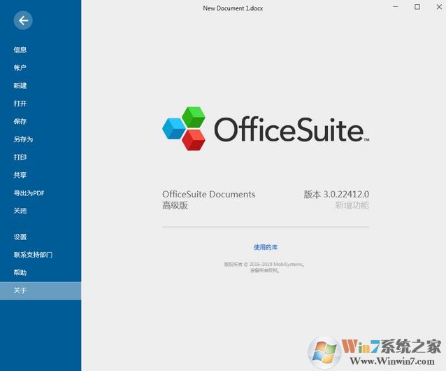 officesuiteV3.10(含补丁)office办公套件电脑版