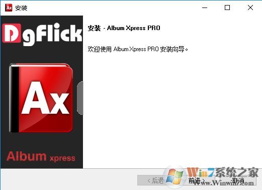 Album xpress_Album xpress pro