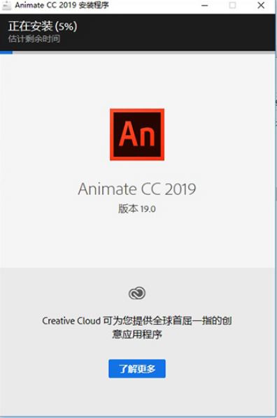 Animate CC_Adobe Animate CC 2019中文