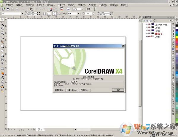 CDRXײCorelDRAWXv10.630