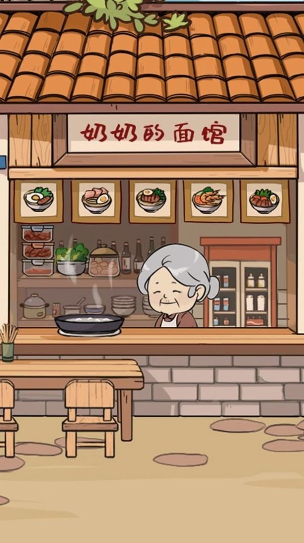奶奶的食谱安卓官方版游戏下载