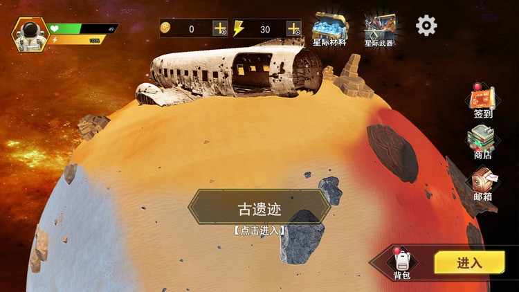 火星救援求生游戲官方手機版