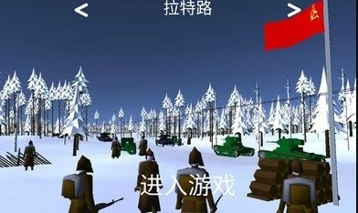 冬季战争中文