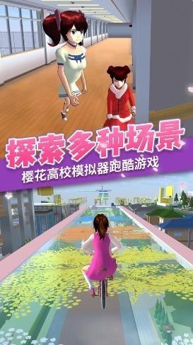 樱花校园梦幻物语游戏免费版下载