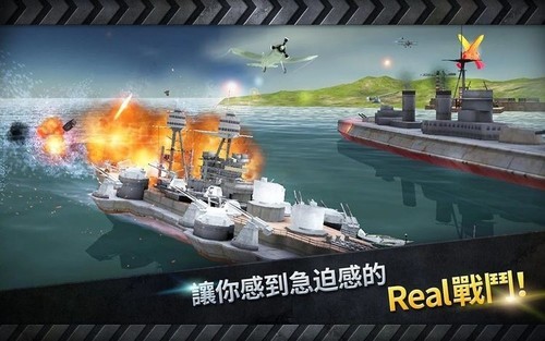 炮艇戰3d戰艦免費下載