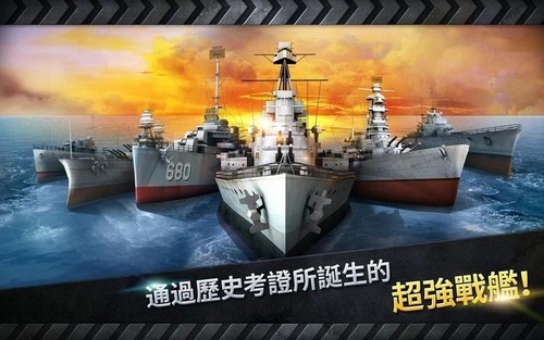 炮艇戰3d戰艦最新版下載