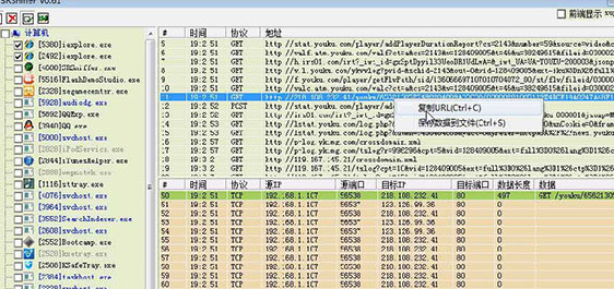 SRSniffer2