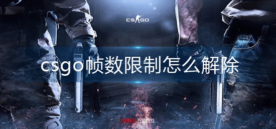 csgo֡ô-csgoͣ