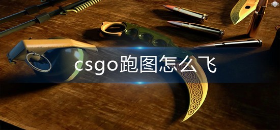 CSGOͼô-CSGOָ
