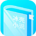 冰壳小说app免费官方版