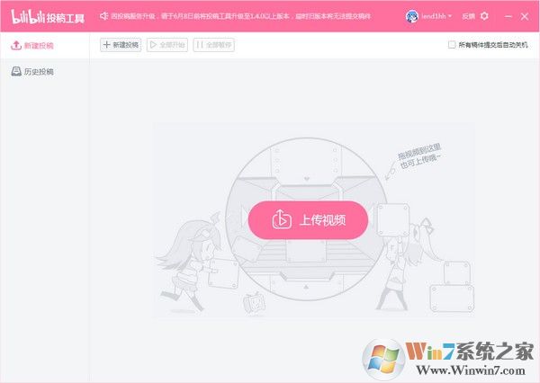 bilibiliͶ幤(Ͷ幤) v2.0.5ٷ