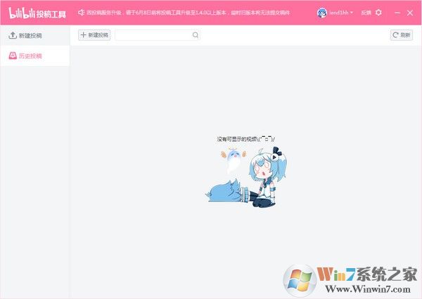 bilibiliͶ幤(Ͷ幤) v2.0.5ٷ