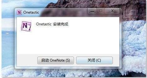 onetastic_onetastic(onenoteǿ)ɫ
