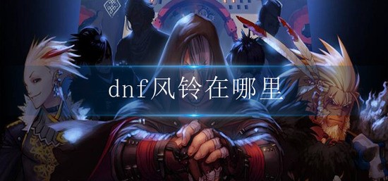 dnf dnfλý
