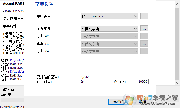 RAR빤(Accent RAR password Recovery pro)
