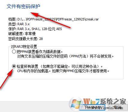 RAR빤(Accent RAR password Recovery pro)