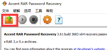 RAR빤(Accent RAR password Recovery pro)