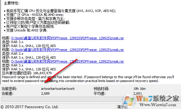 RAR빤(Accent RAR password Recovery pro)