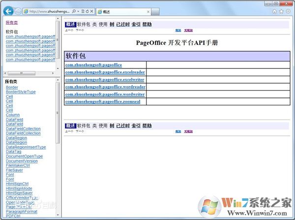 pageoffice下载_pageoffice(在线office编辑器)含注册码