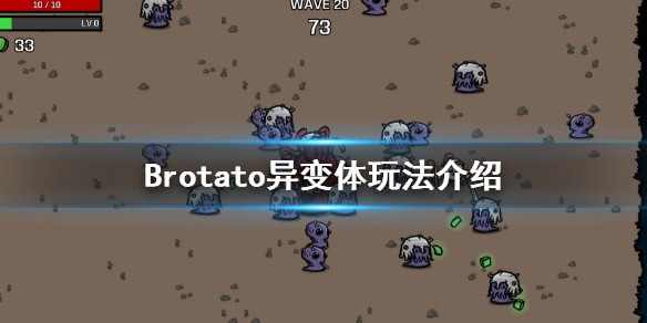 BrotatoϷ淨ܹ BrotatoϷô