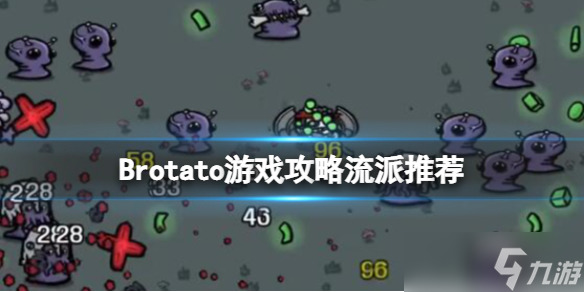 BrotatoϷ淨Ƽ BrotatoϷѡЩ