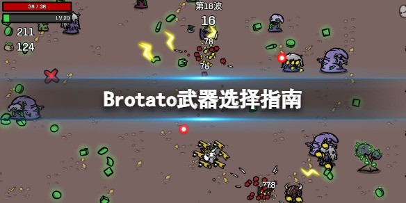 BrotatoϷѡ BrotatoϷߵȼǶ