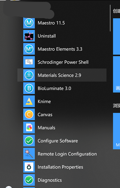 schrodinger_schrodinger suites 2018