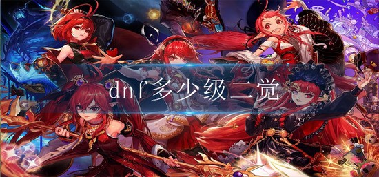 dnfξѶټ dnfȼ